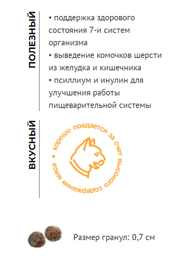 Elato (Элато) корм для кошек с курицей и уткой для выведения комочков шерсти 300 г