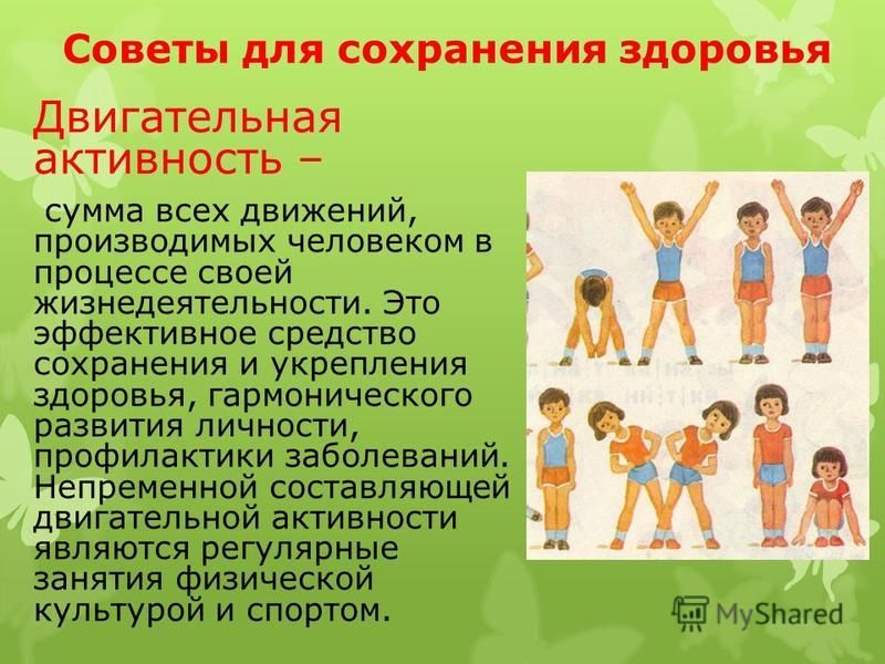 Укрепление здоровья процесс который. Методы и способы укрепления здоровья. Факторы сохранения и укрепления здоровья. Укрепление здоровья процесс который. Укрепление здоровья процесс который.