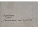 "Восточный натюрморт" холст масло Сорокина М. 2013 год