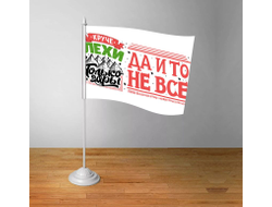 Флажок настольный #5 Алексей