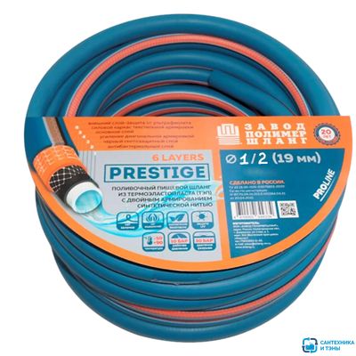 Шланг ТЭП PRESTIGE 3/4 (19мм) шестислойный 25м Полимершланг