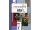 Ланин Литература 8кл Учебник в двух частях (Комплект) (В-ГРАФ)