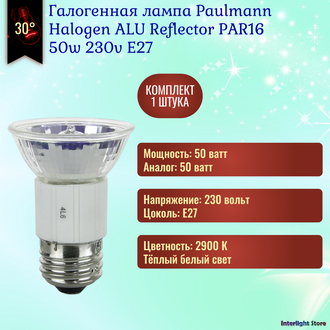 Paulmann Halogen ALU Reflector PAR16 50w 230v E27