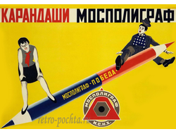 7728 Плакат 1928 г автор не указан