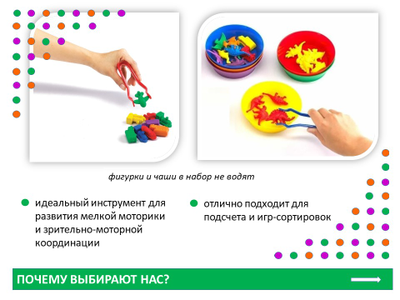 Пинцеты детские. Контейнер