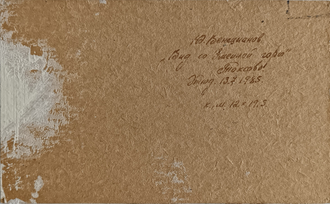 "Вид со Змеиной горы" картон масло Венецианов Ю.Ф. 1985 год