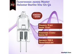 Master Halostar Starlite 10w 12v G4