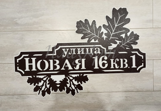 адресная табличка