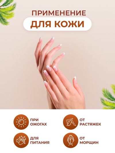 Масло кокосовое нерафинированное, 700 мл