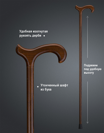 Трость "Эссен"
