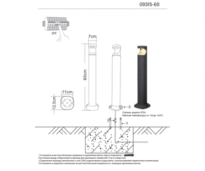 Светильник столбик  Кальт серый 60см 12W (3000K)