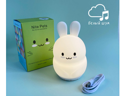 Ночник музыкальный силиконовый ЗАЙЧИК (вертикальный) на аккумуляторе с  функцией белого шума