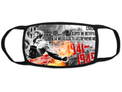 Маска защитная тканевая на лицо на 9 Мая, День Победы В атаку!