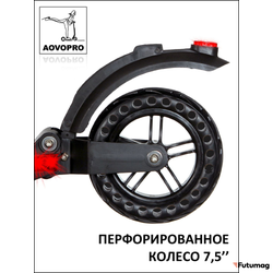 Электросамокат AOVO S3 PRO NEW 8.0 MAH APP