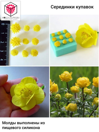 Набор силиконовых молдов "Серединки"