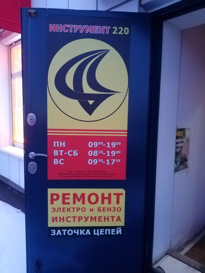 ИП Горячих | Парковый переулок, 27г​ Таврово-2 м-н, с. Таврово