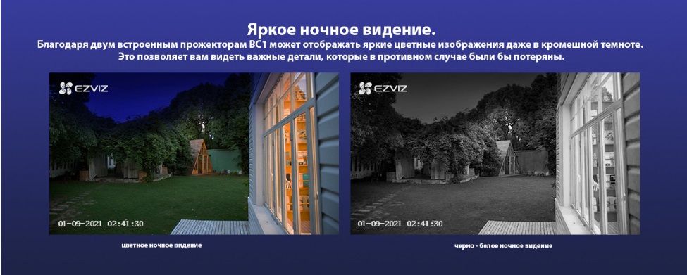 EZVIZ BC1 kit комплект - базовая станция DVR + 1 беспроводная автономная Wi-Fi видеокамера  с сирено