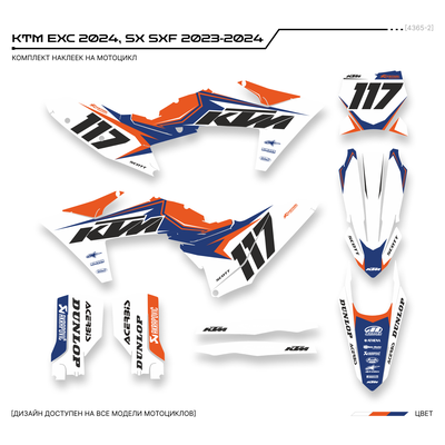 Наклейки на мотоцикл KTM 250 - 450 EXC 2024 SX SXF 2023-2024 #4365