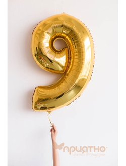 Золотая фольгированная цифра 9