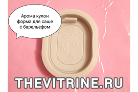 Производство саше