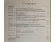 Ярошевский М.Г. Психология в ХХ столетии. М.: Политиздат. 1971г.