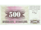 500 динар. Босния и Герцеговина, 1992 год
