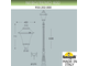Парковые светильники REMO 400 Е27 на опоре 2,5м