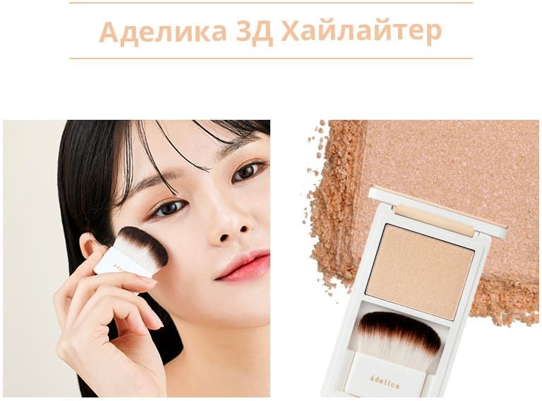 Минеральные компоненты состава Аделика