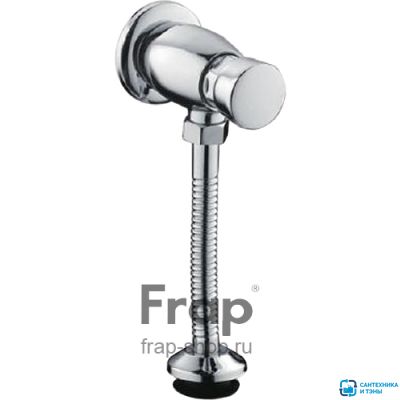 Кран для писсуара Frap F7201