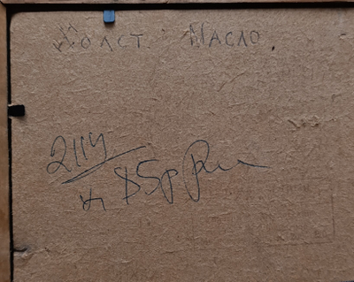 "Мраморный мост. Царское Село" холст масло 1970-е годы