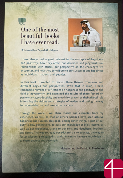 шейх Moxaммeд ибн Рашид Аль Мактум "Размышления о счастье и позитивном мировосприятии"