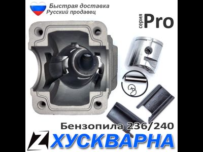 Поршневая группа в сборе для бензопилы Hus236 240 d39мм