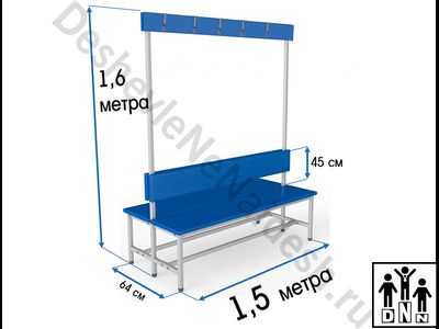 Мягкая скамейка для раздевалки 1,5м, двухсторонняя