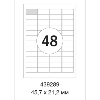 Этикетки самоклеящиеся Promega label Серебристые, 45,7x21,2мм, 48шт