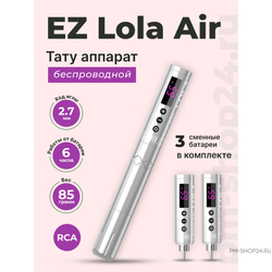 LOLA Air Permanent Makeup Tattoo Machine Wireless Battery Pen - Беспроводной тату аппарат