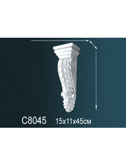 Консоль C8045