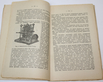 Общественная библиотека `Родины`. Книга 1-12 за 1906 г. СПб.: Кн-во Каспари, 1906.