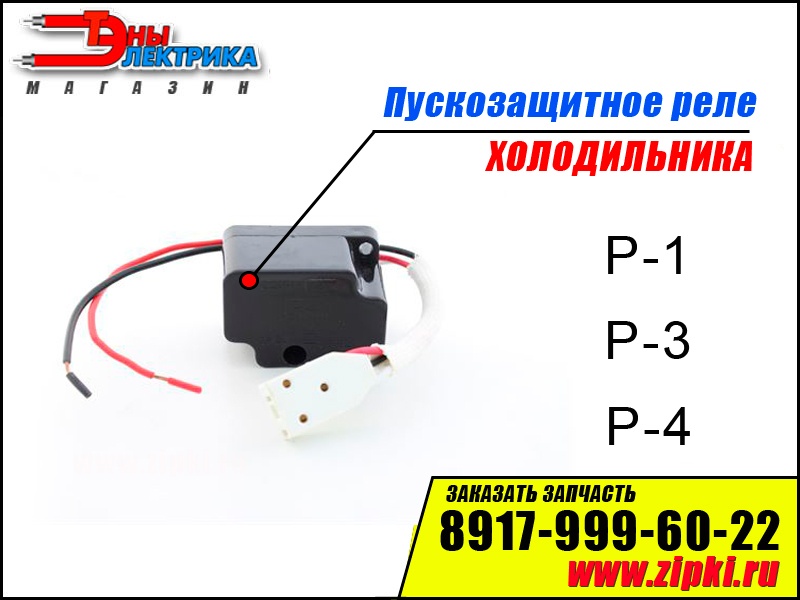 Ук 1 реле
