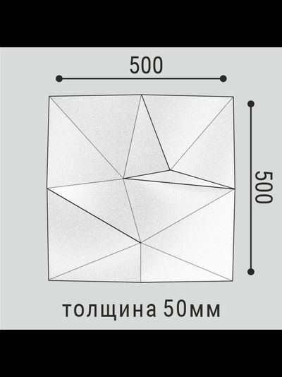 Стеновая панель Bello Deco СП16, 3D, дюрополимер, влагостойкая, под покраску, 50х50х5 см