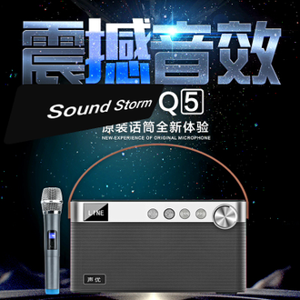 Караоке бумбокс Sound Storm Q5