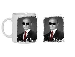 Кружка с Путиным №14