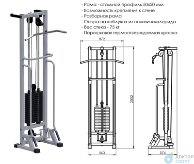"Тонус" 75 кг (металлические груза)