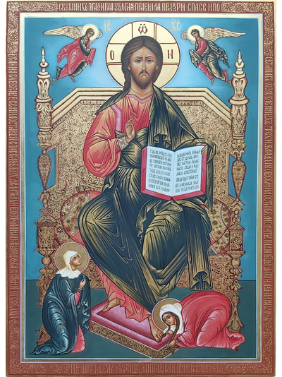 Спаситель на престоле