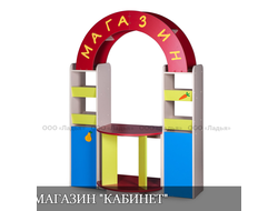 Магазин СЮРПРИЗ