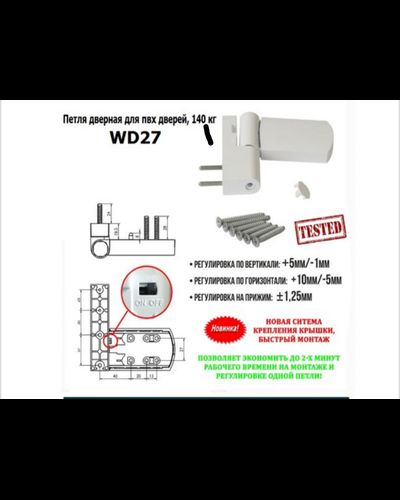 Петля дверная WINDOORPRO 140 кг Шаблон WD27 Антроцит