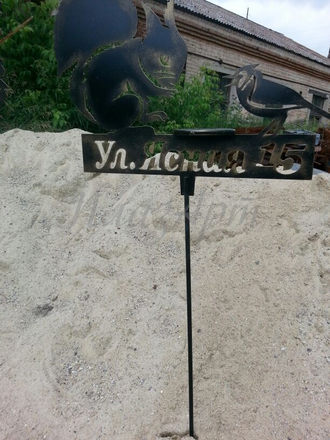 Адресная табличка белочка