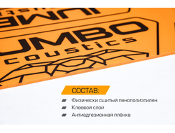 Теплозвукоизоляционный лист JUMBO acoustics 4.0 (размеры 4 х 700 х 1000 мм, упаковка 1 шт.) материал пенополиэтилен