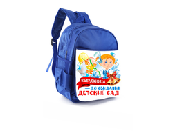 Рюкзак Выпускной №3