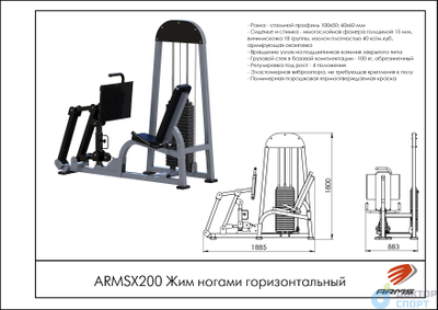 Жим ногами горизонтальный