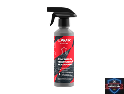 Очиститель текстильной экипировки LAVR MOTOLINE, 310 мл / Ln7720